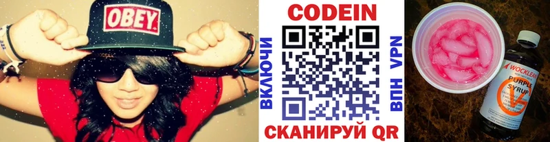 Кодеиновый сироп Lean напиток Lean (лин)  Петропавловск-Камчатский 