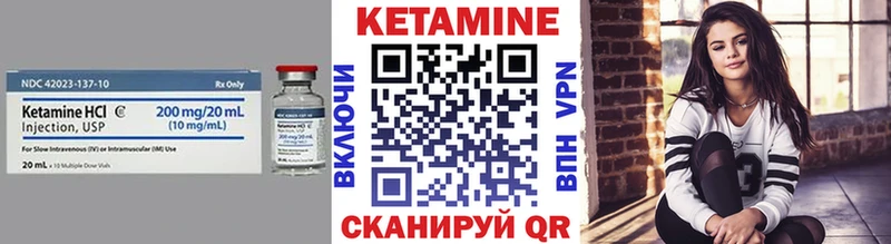 КЕТАМИН VHQ  закладки  Петропавловск-Камчатский 